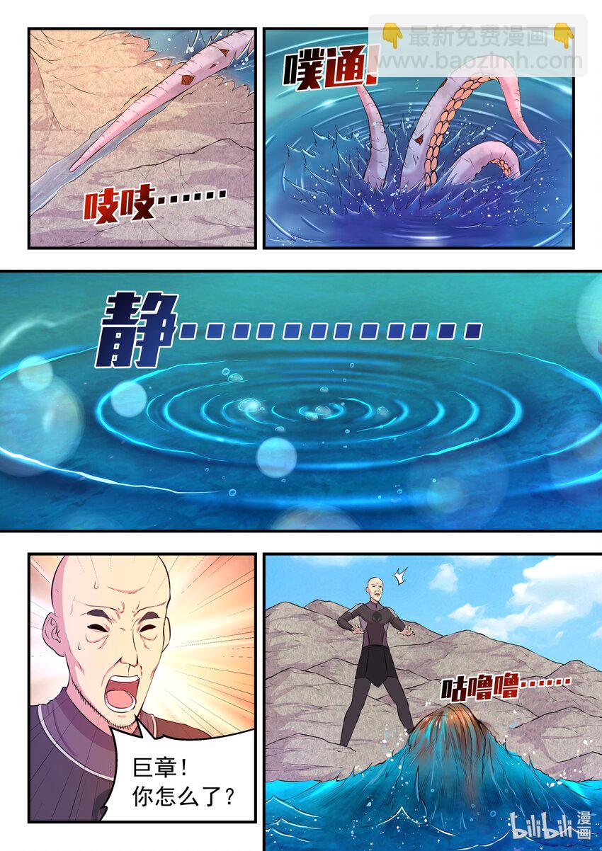 033 化鲲为鹏6