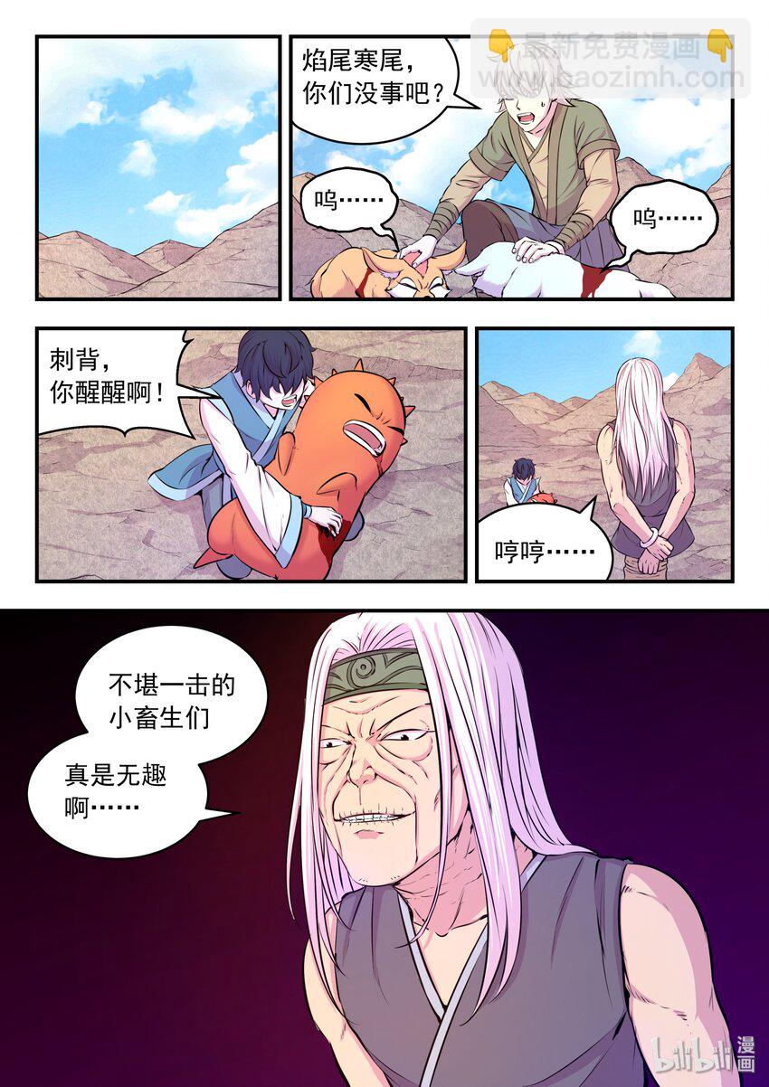 039 驭能爆发11