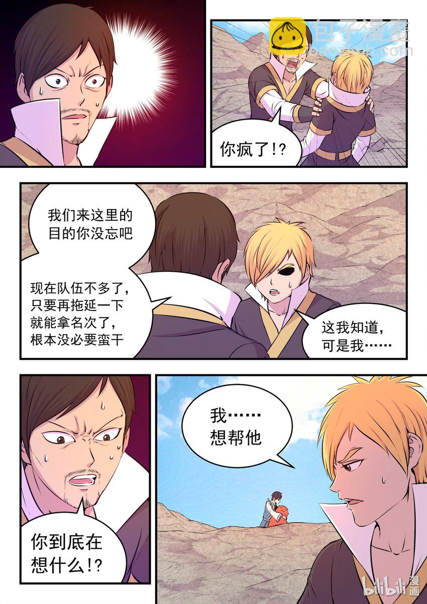 039 驭能爆发14