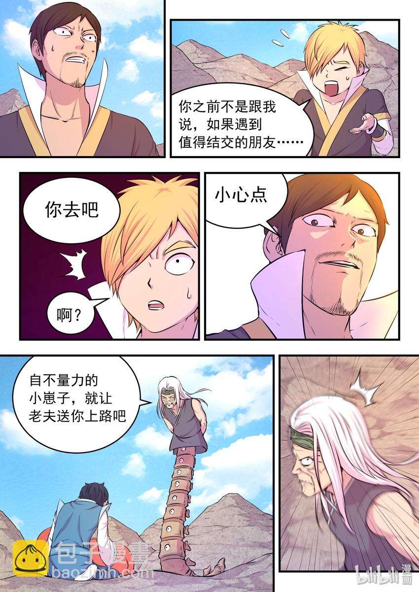 039 驭能爆发15