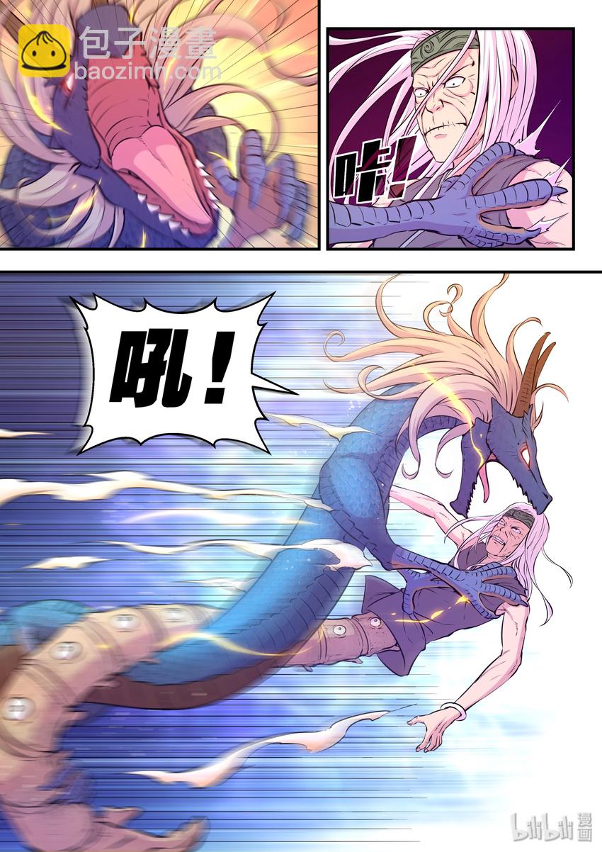 039 驭能爆发16