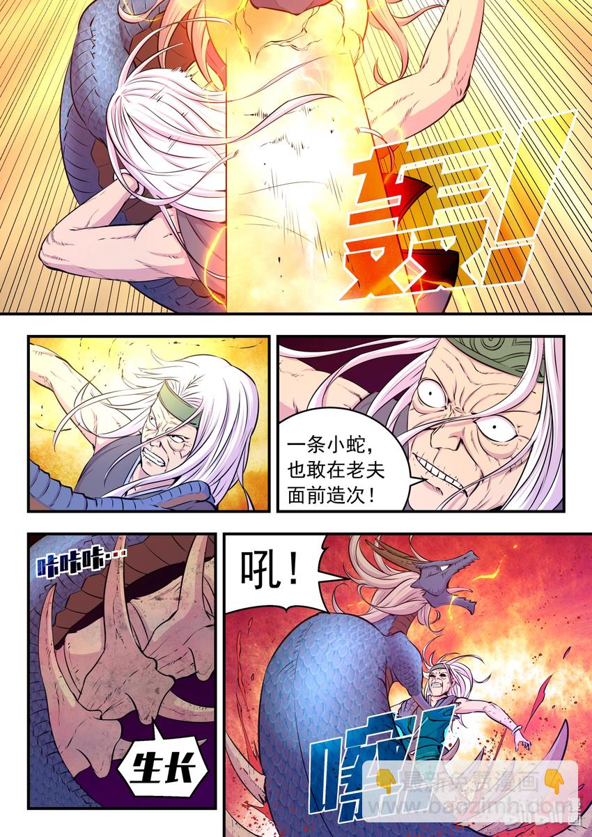 039 驭能爆发18