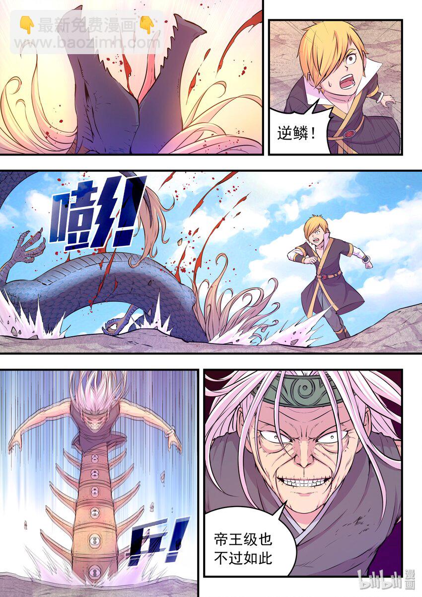 039 驭能爆发20