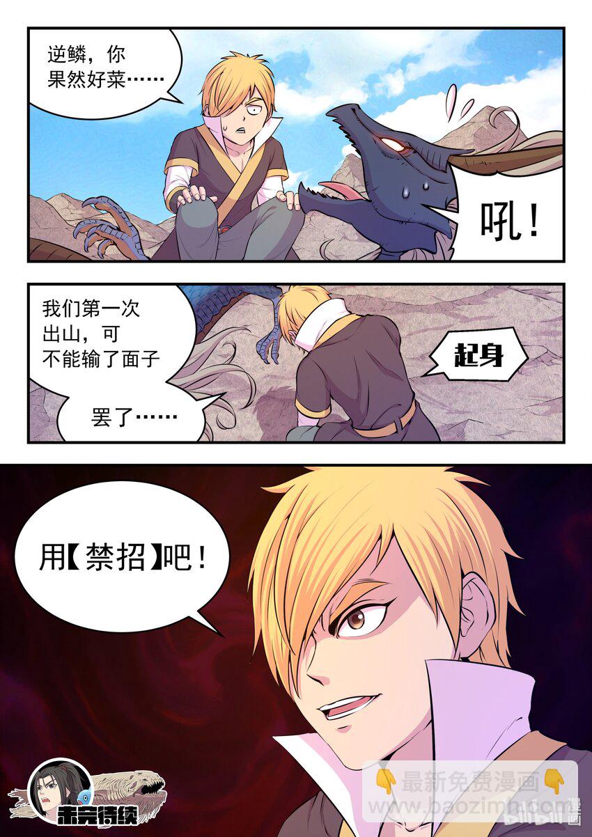 039 驭能爆发21