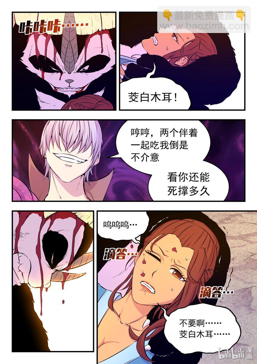 039 驭能爆发6