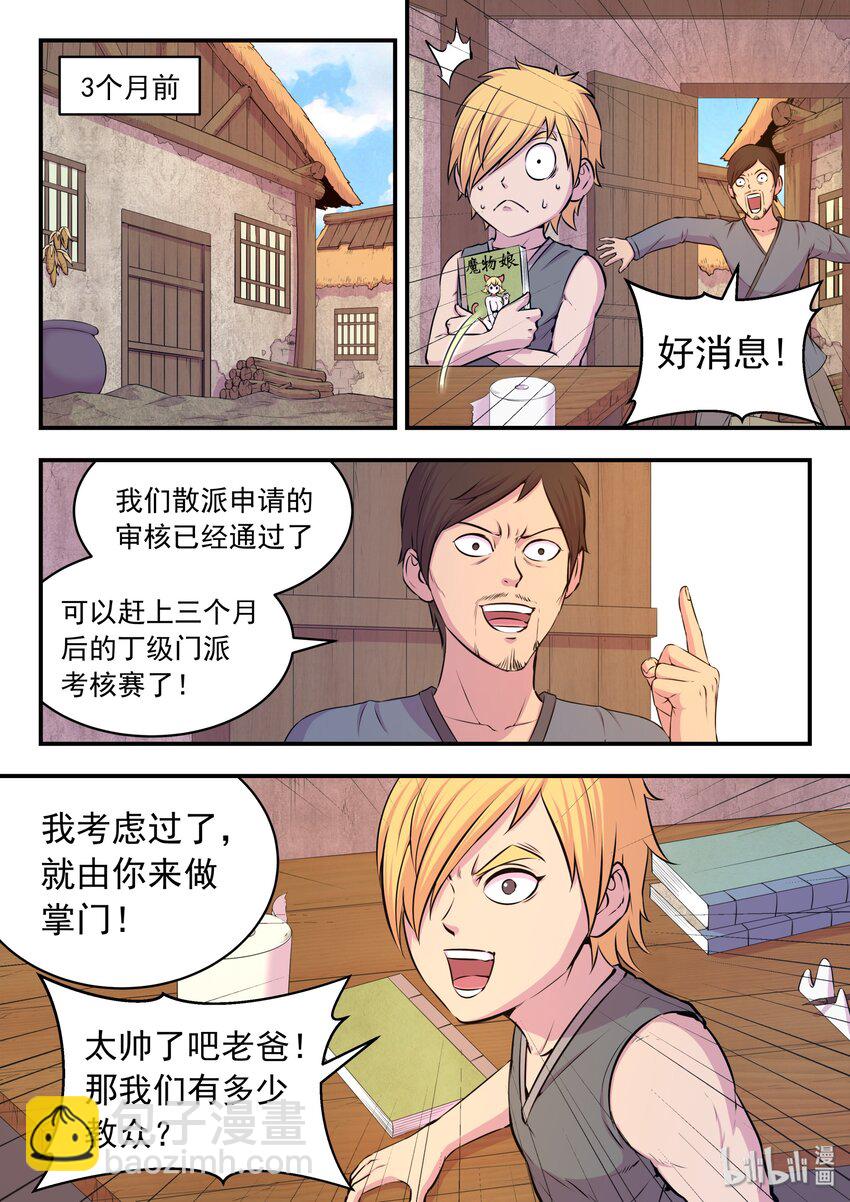 040 帝王特殊技能1