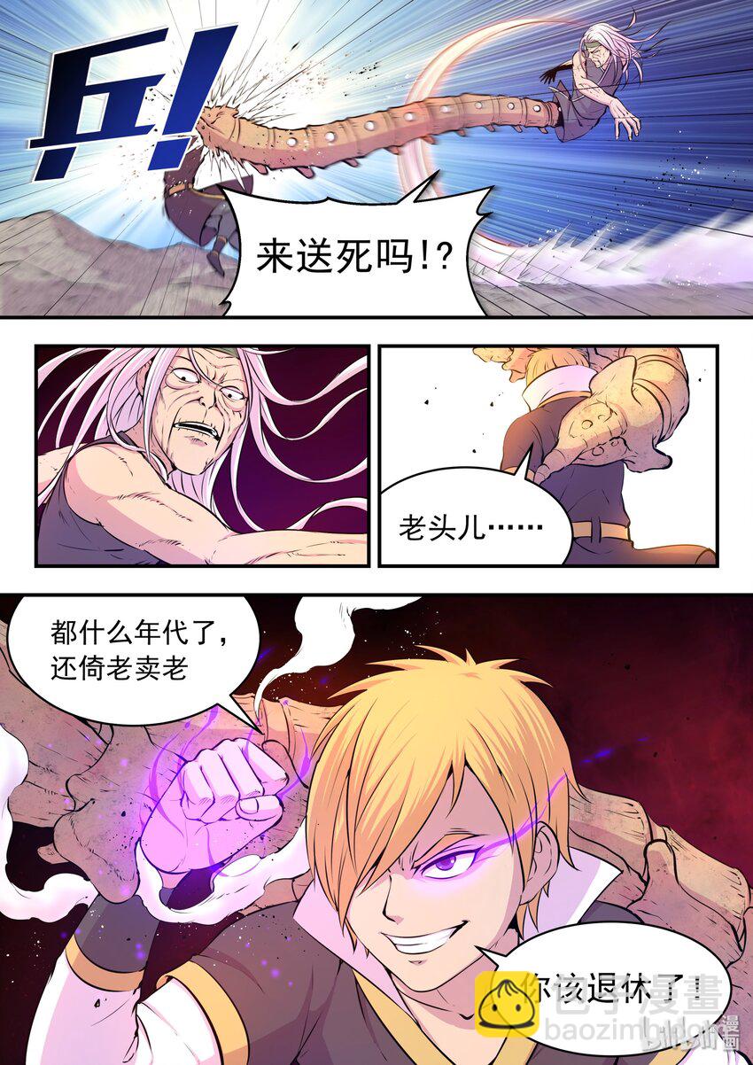 040 帝王特殊技能11