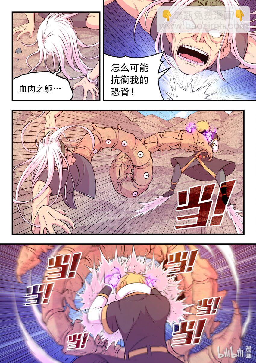 040 帝王特殊技能13