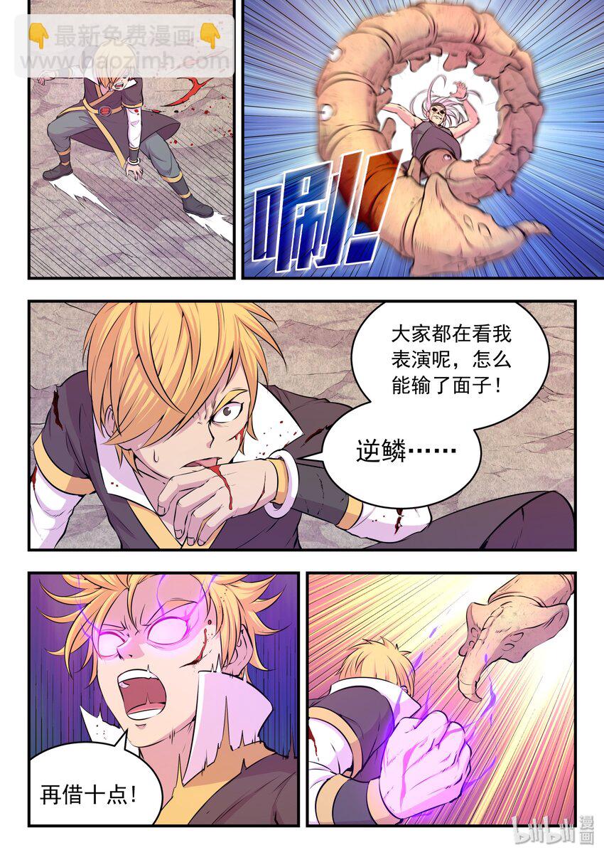 040 帝王特殊技能15