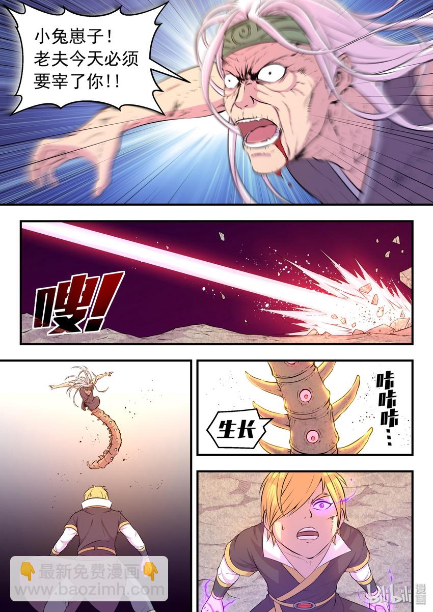 040 帝王特殊技能18