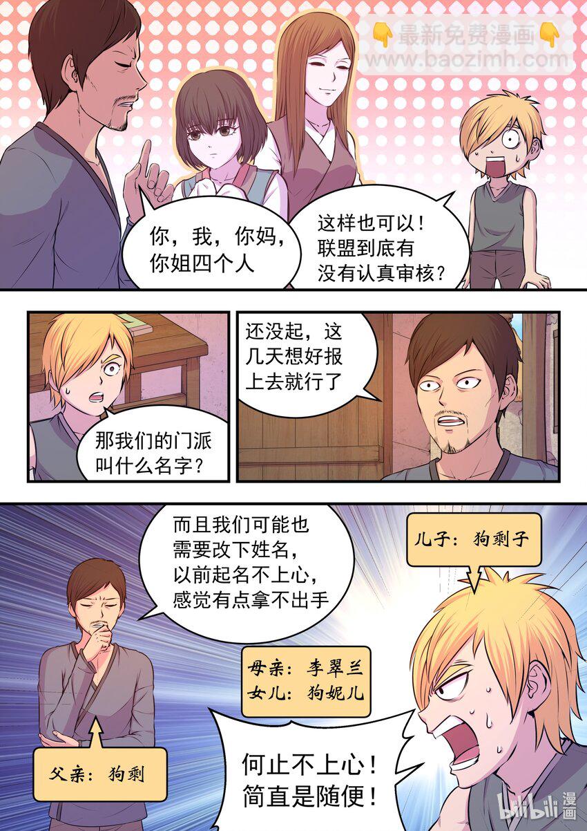 040 帝王特殊技能2