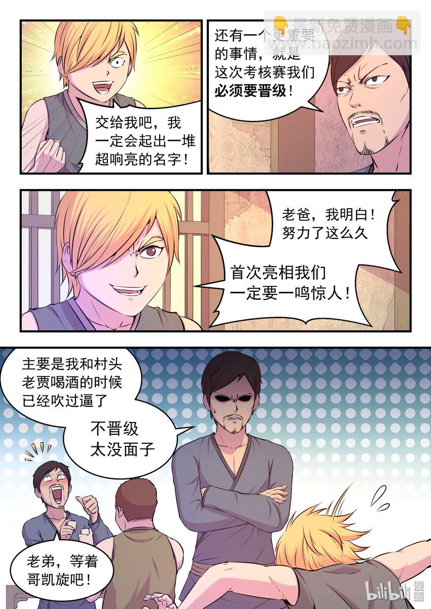 040 帝王特殊技能3