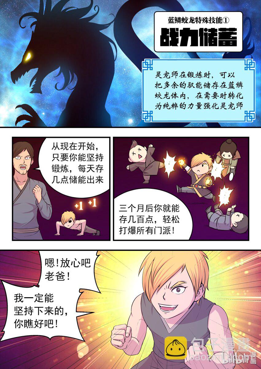 040 帝王特殊技能5