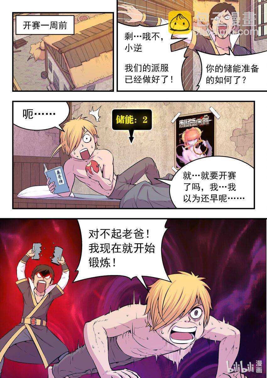 040 帝王特殊技能6