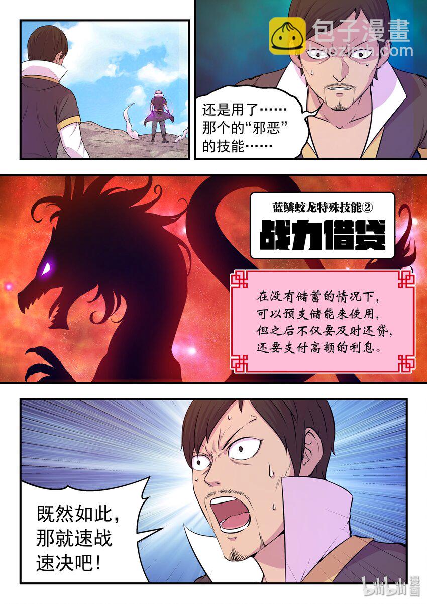 040 帝王特殊技能9
