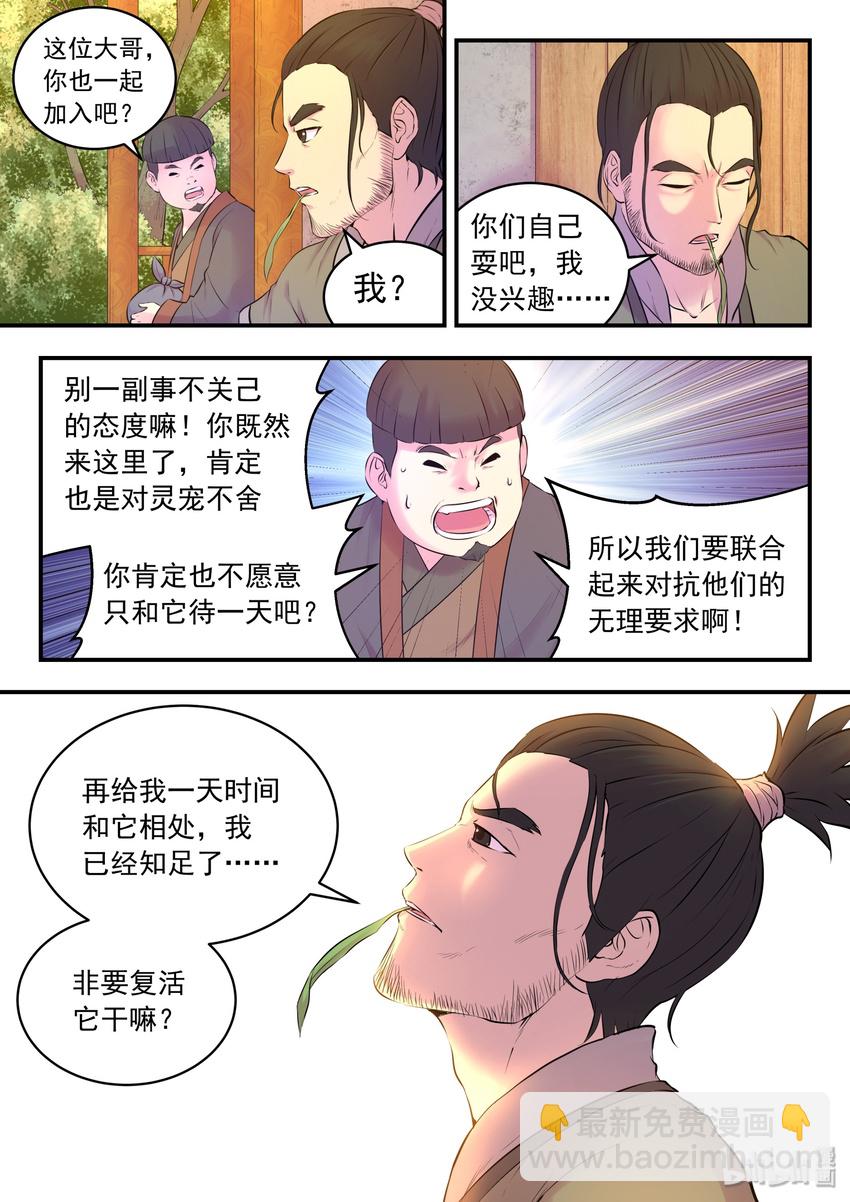 057 入村的条件14