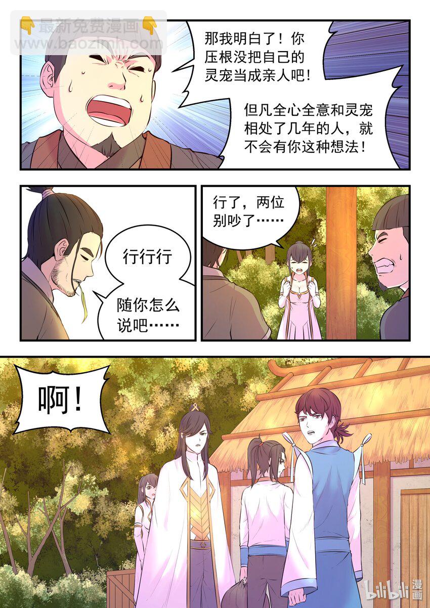 057 入村的条件15