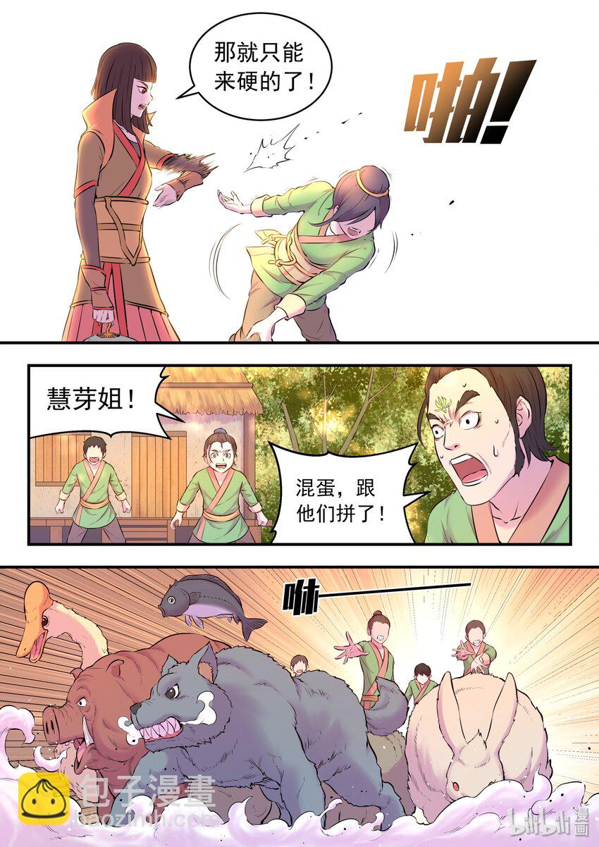 057 入村的条件18