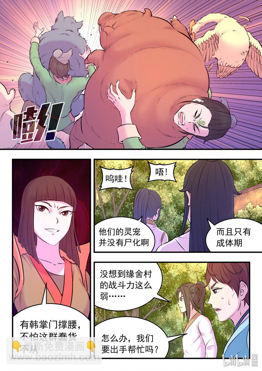 057 入村的条件20