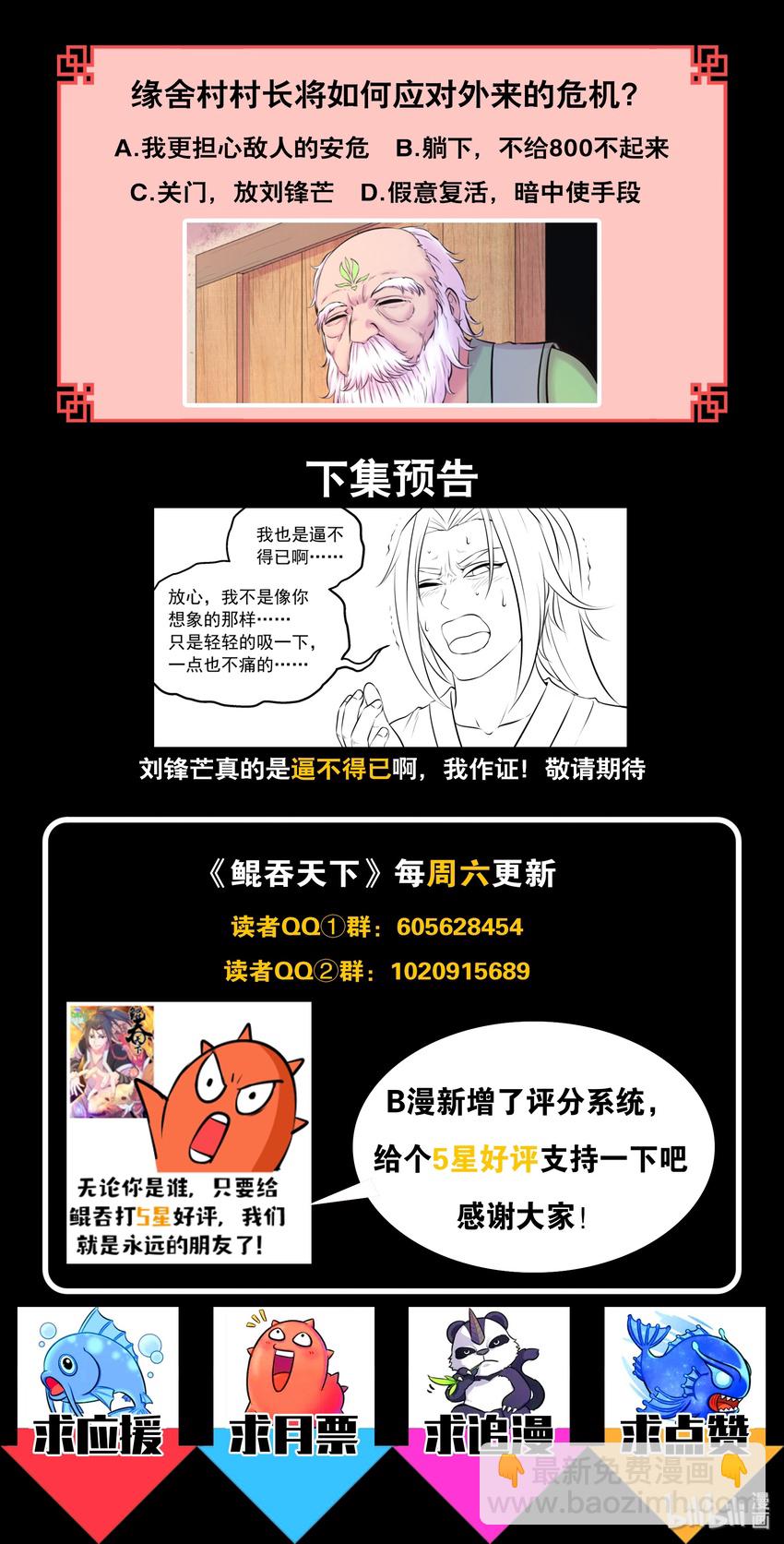 057 入村的条件25