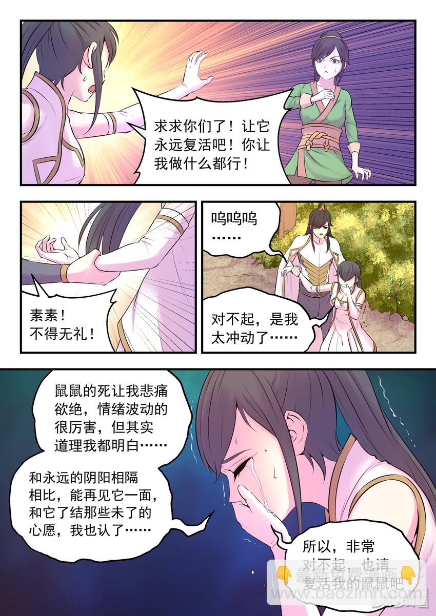 057 入村的条件4