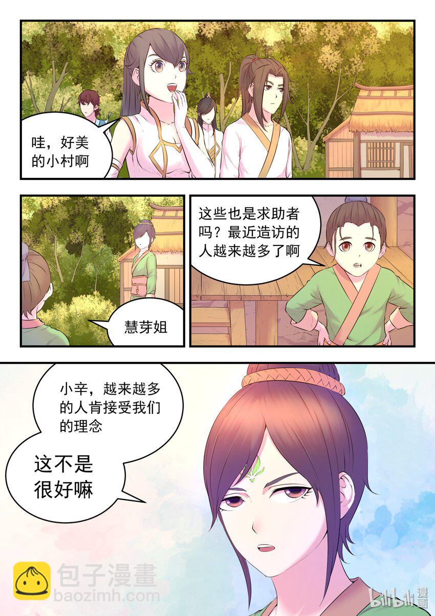 057 入村的条件9