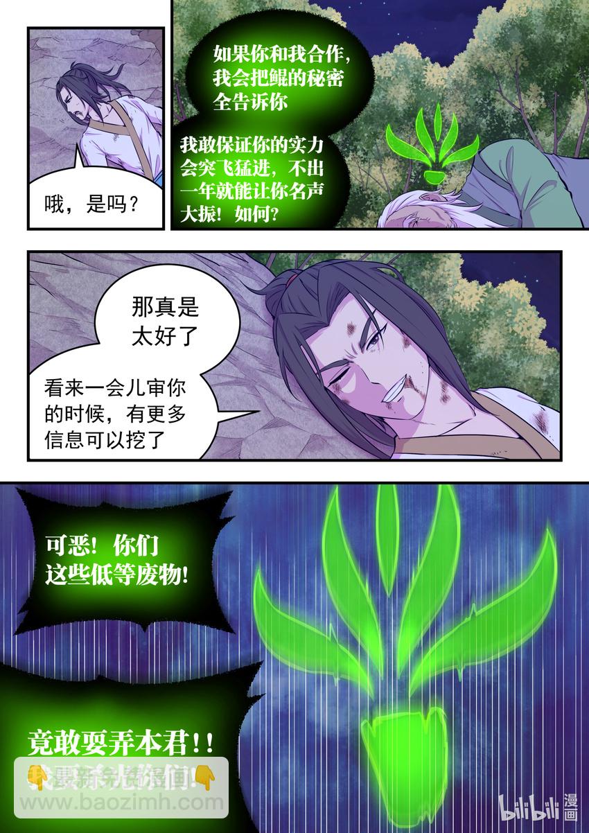 073 慧芽14