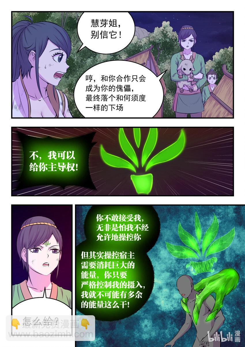 073 慧芽20