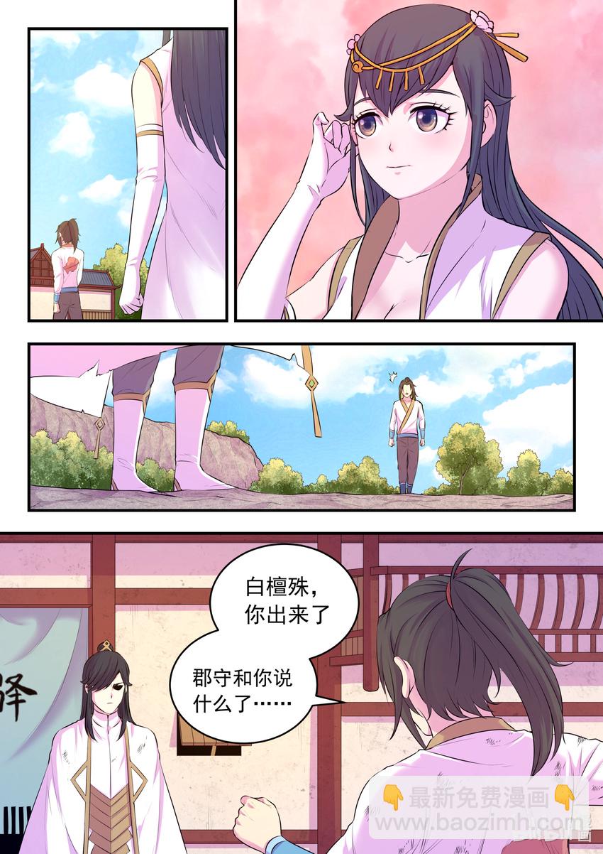 075 小淫贼再会啦10