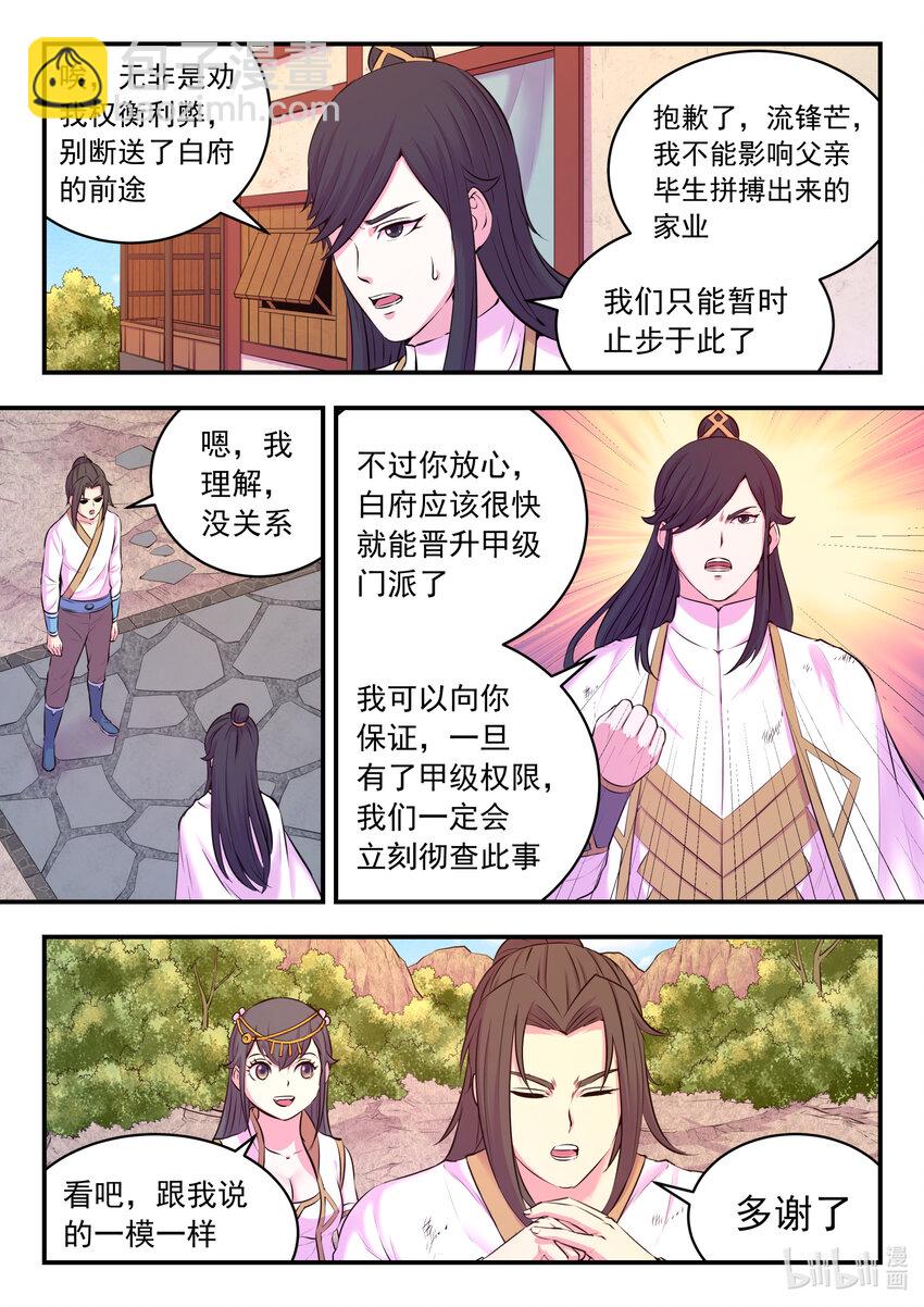 075 小淫贼再会啦11