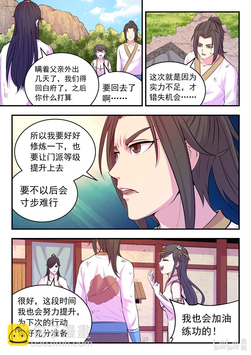 075 小淫贼再会啦12
