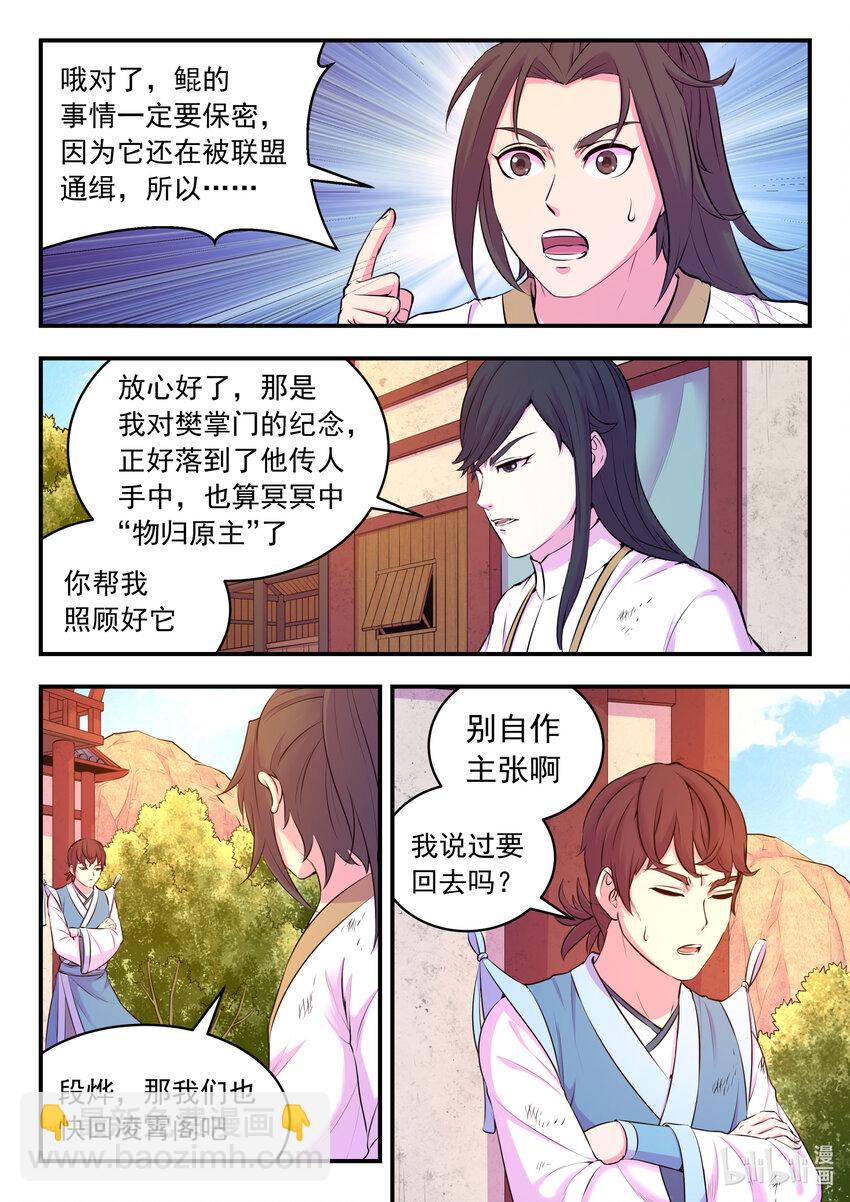 075 小淫贼再会啦13