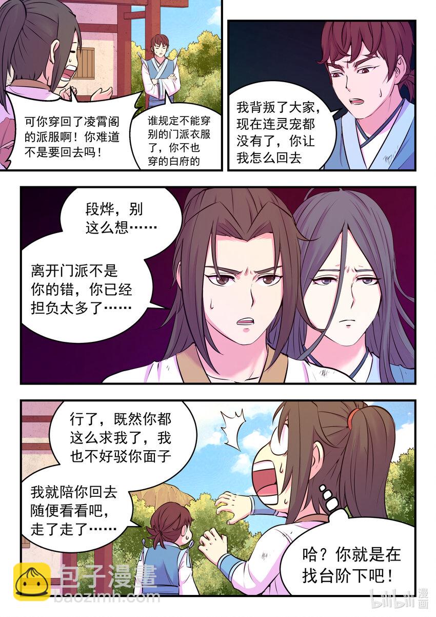 075 小淫贼再会啦14