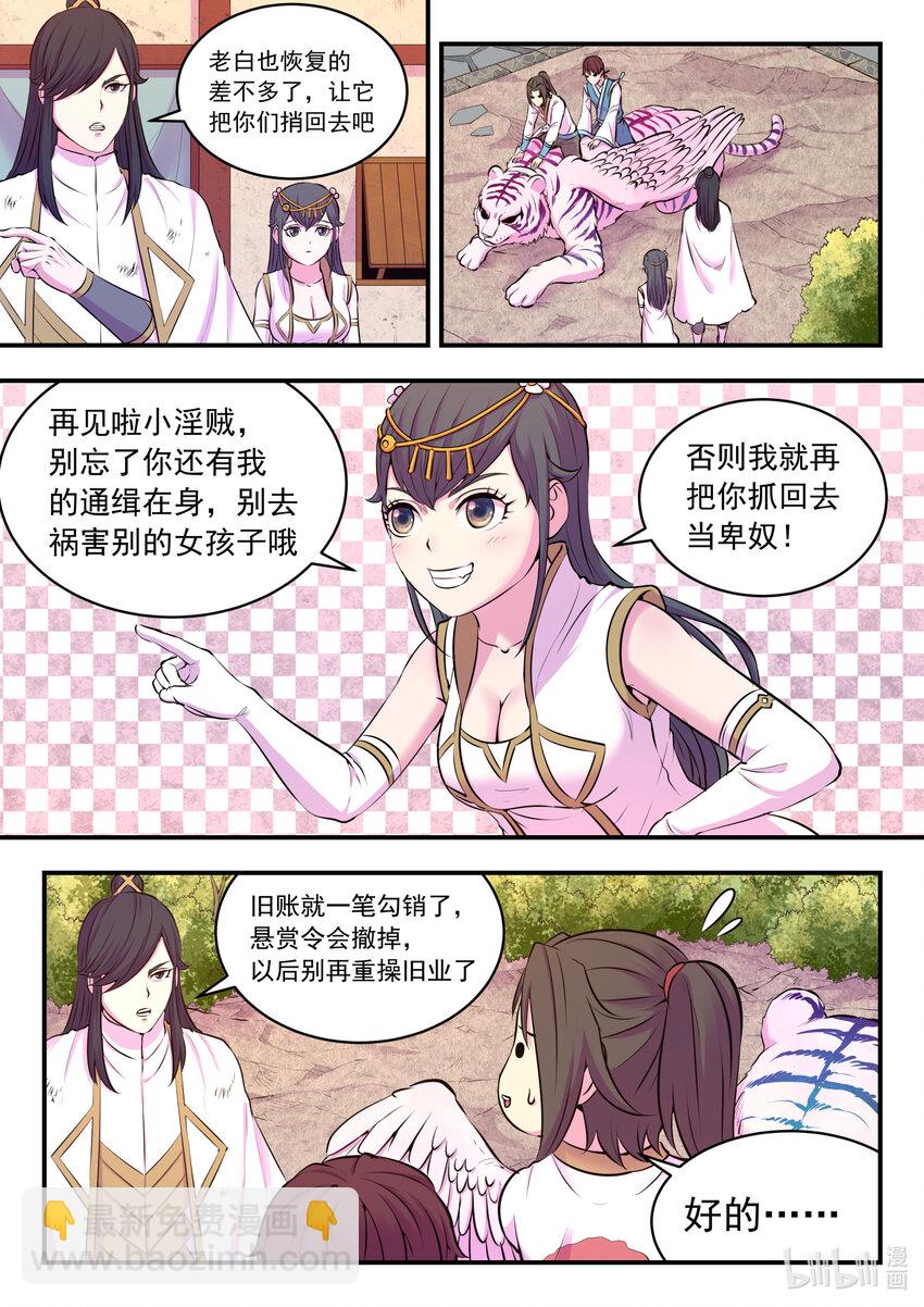 075 小淫贼再会啦15