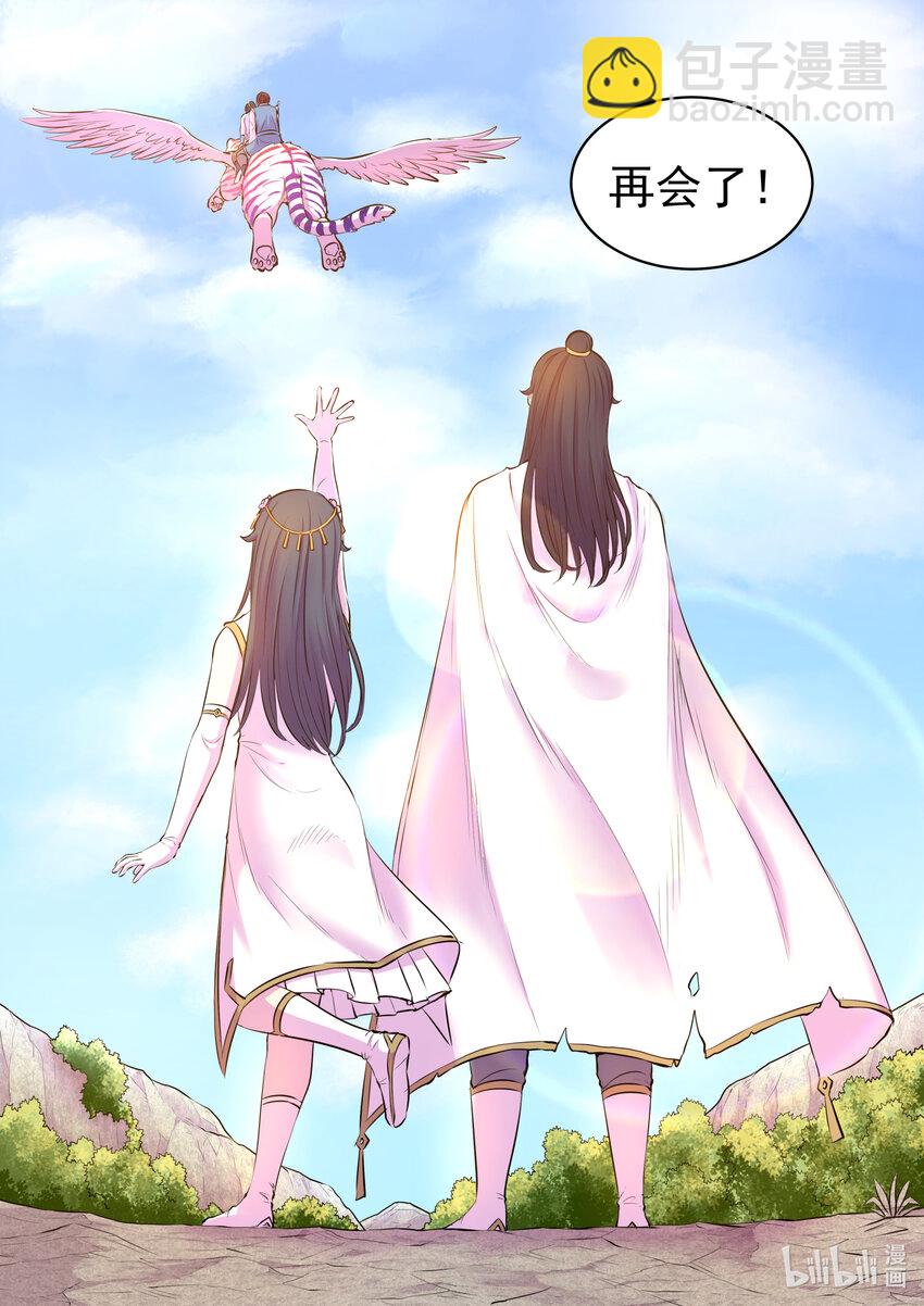 075 小淫贼再会啦16