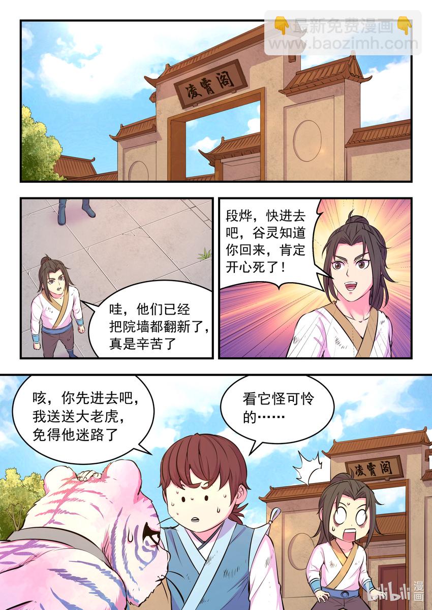 075 小淫贼再会啦17