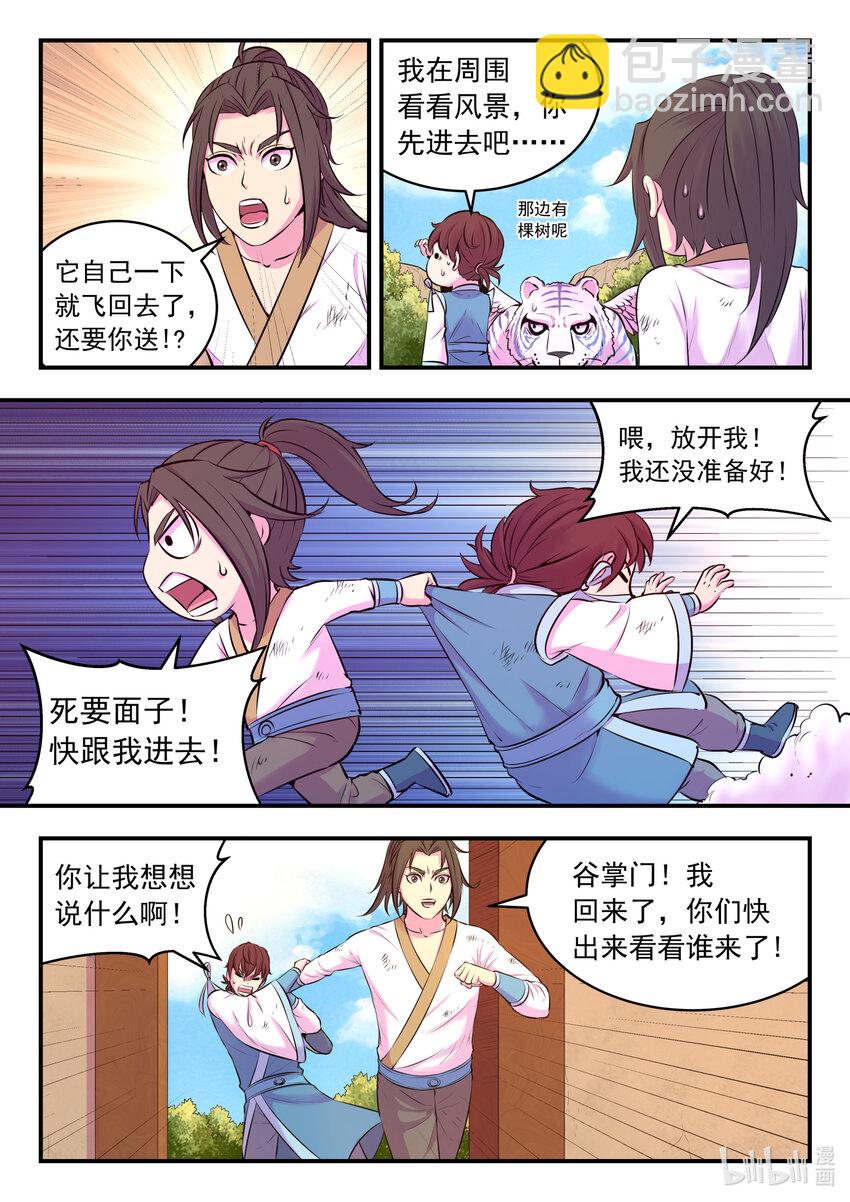 075 小淫贼再会啦18