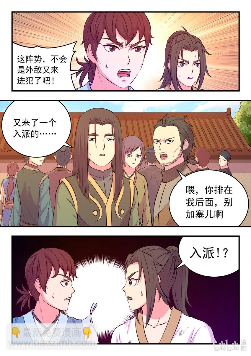 075 小淫贼再会啦20