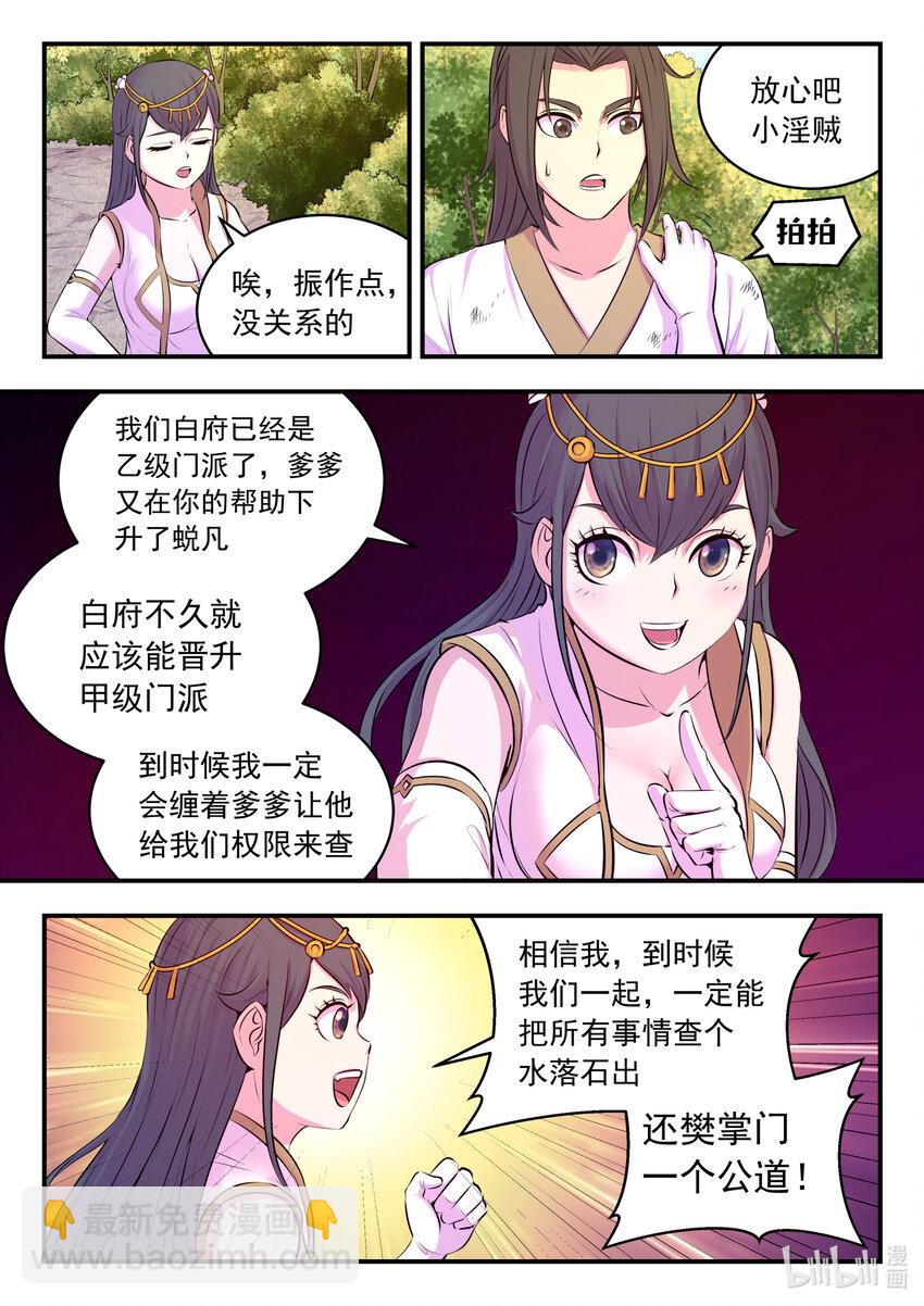 075 小淫贼再会啦7