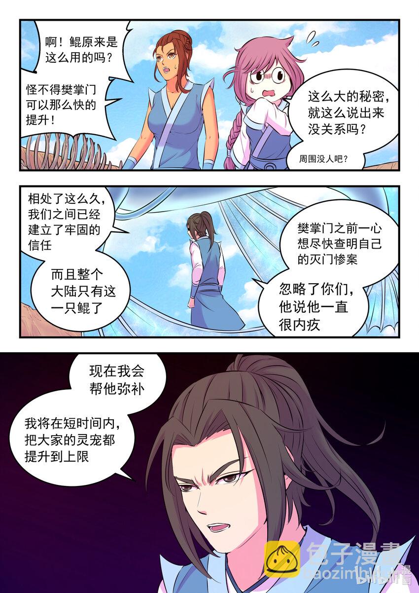 077 提升的捷径10