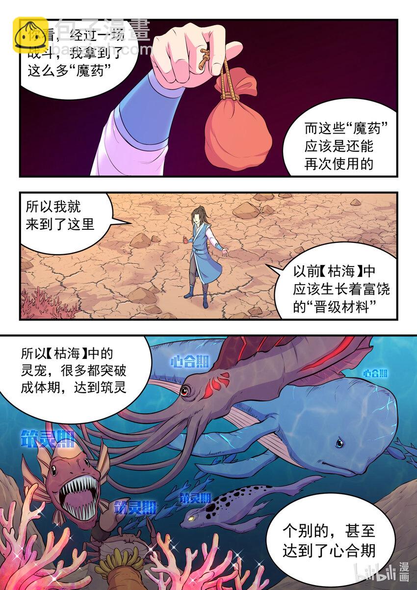 077 提升的捷径14