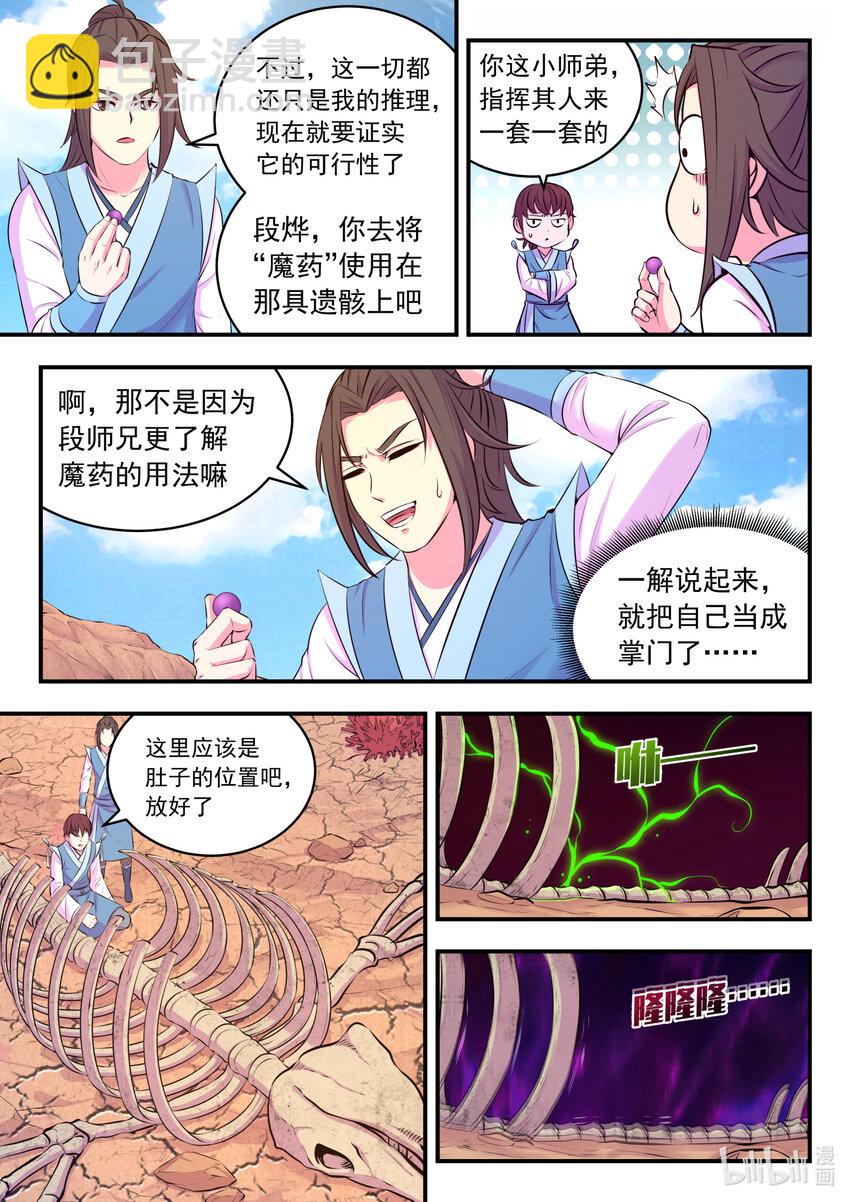 077 提升的捷径16