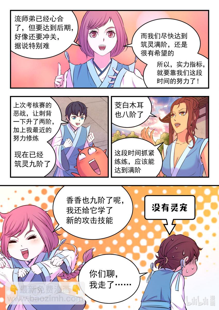077 提升的捷径2