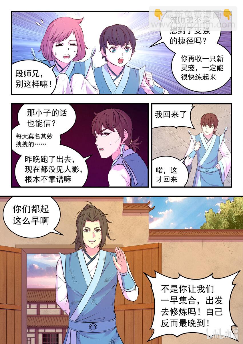 077 提升的捷径3