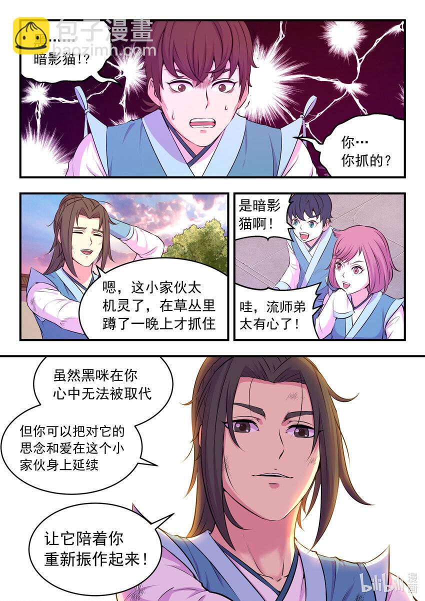 077 提升的捷径5