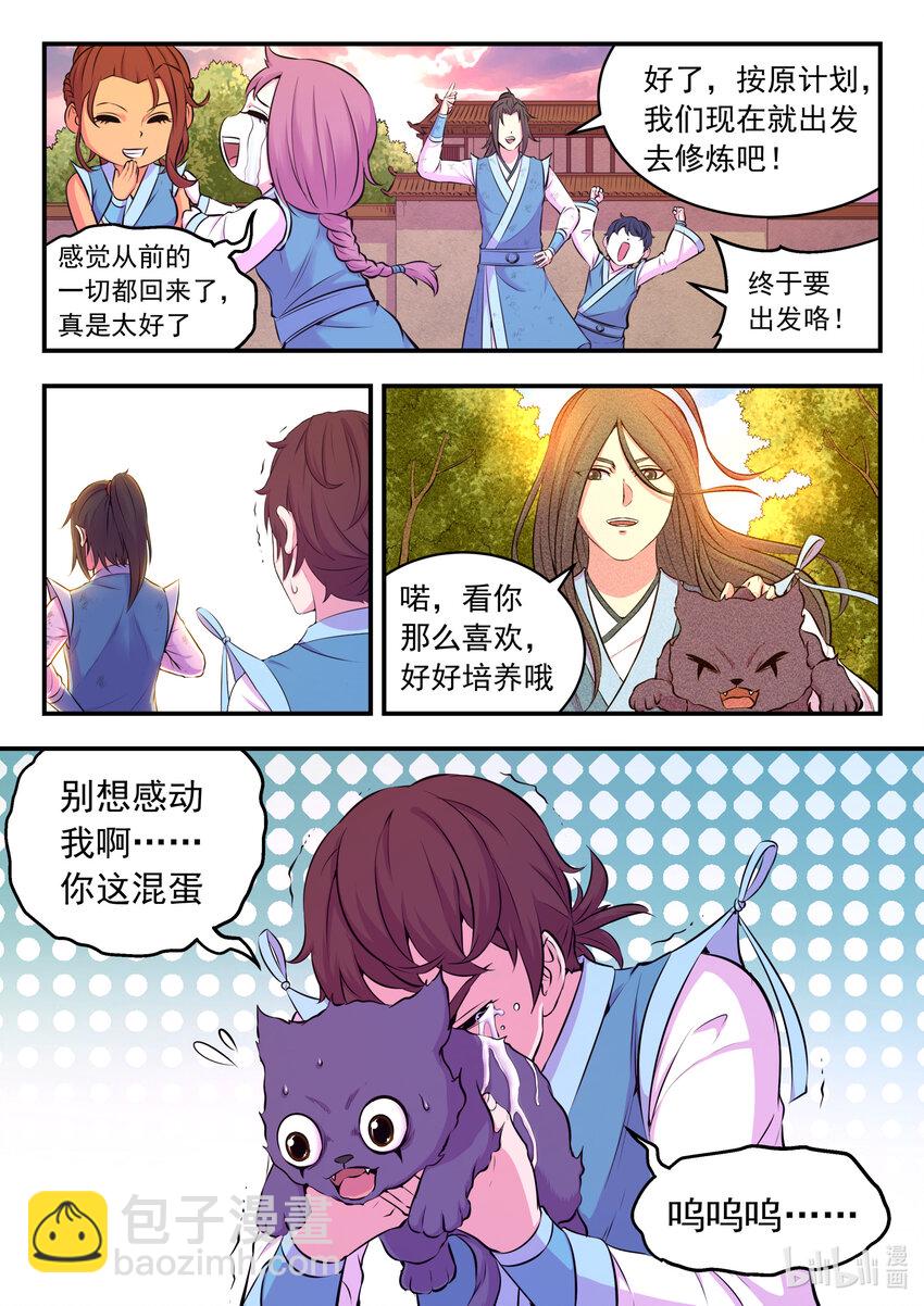 077 提升的捷径6