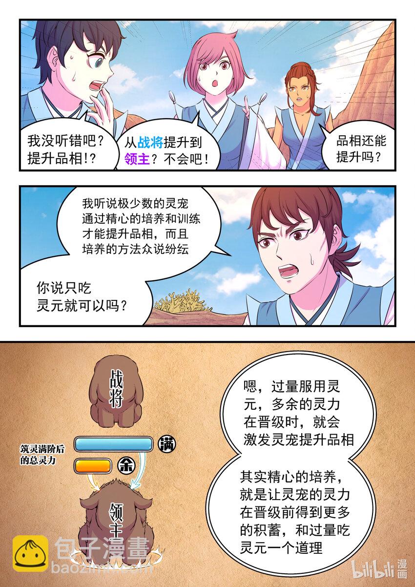 078 心合前的准备10