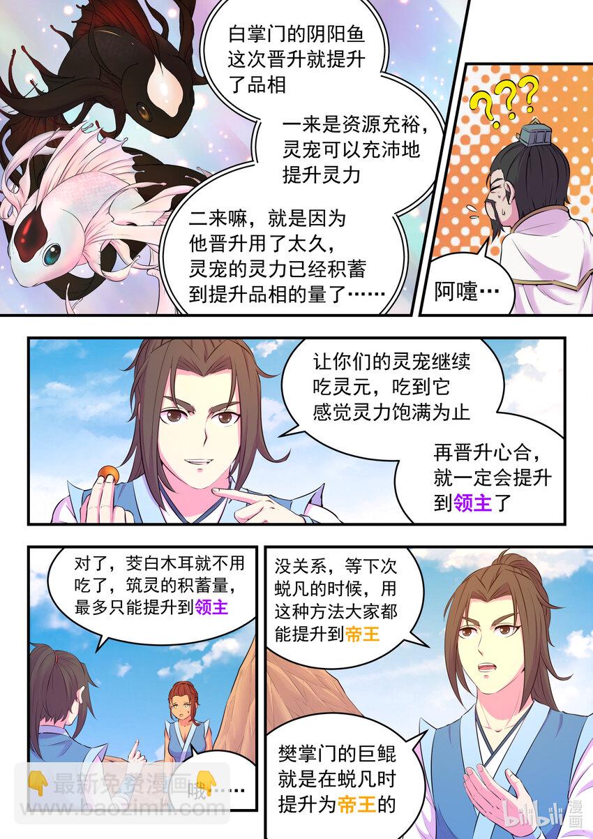 078 心合前的准备11
