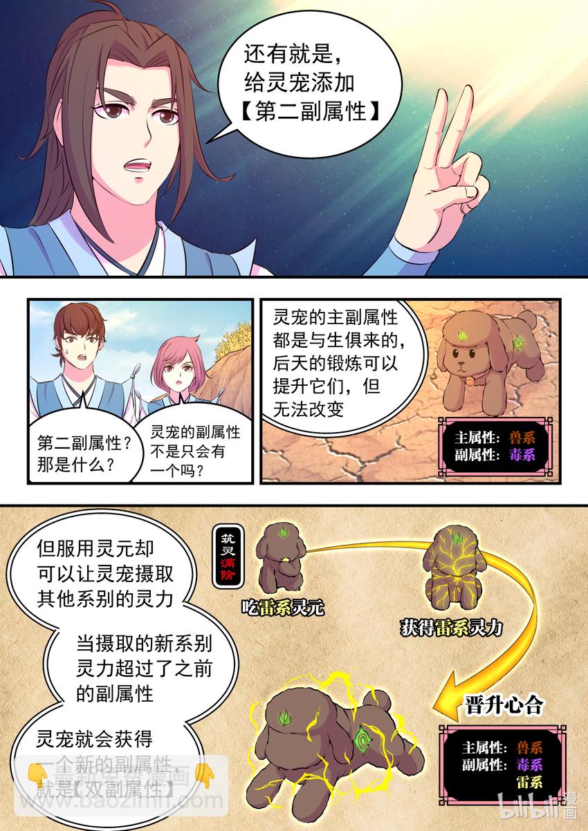 078 心合前的准备13