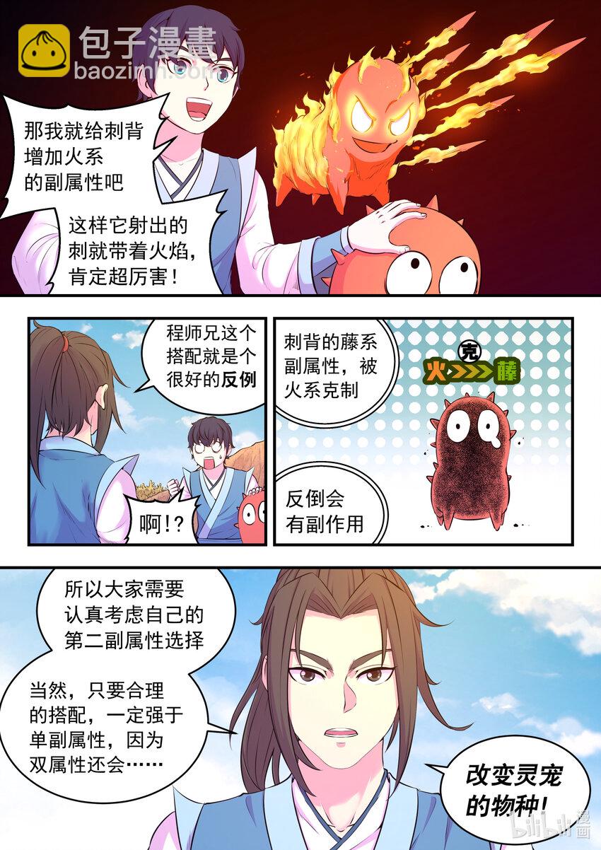 078 心合前的准备15